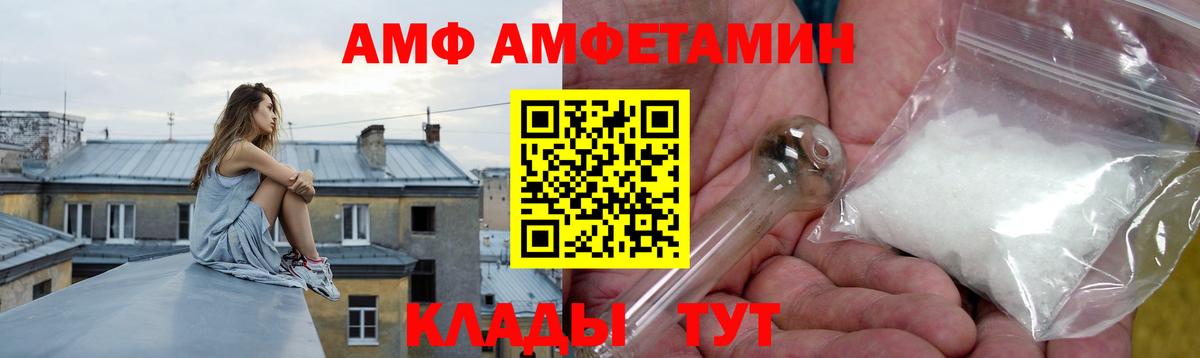 Амфетамин  Вход с VPN  Костомукша  АМФЕТАМИН  АМФ Розовый 