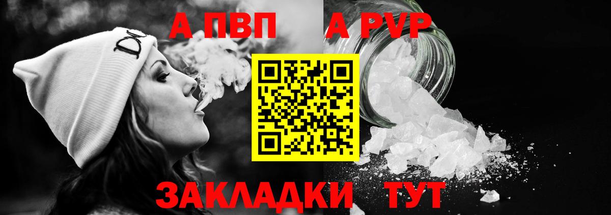 A PVP СК КРИС  Alfa_PVP  Alfa_PVP СК  Вход с VPN  Костомукша  Alfa_PVP кристаллы 