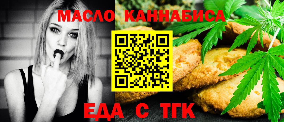 Cannafood конопля  Вход с VPN  Костомукша 