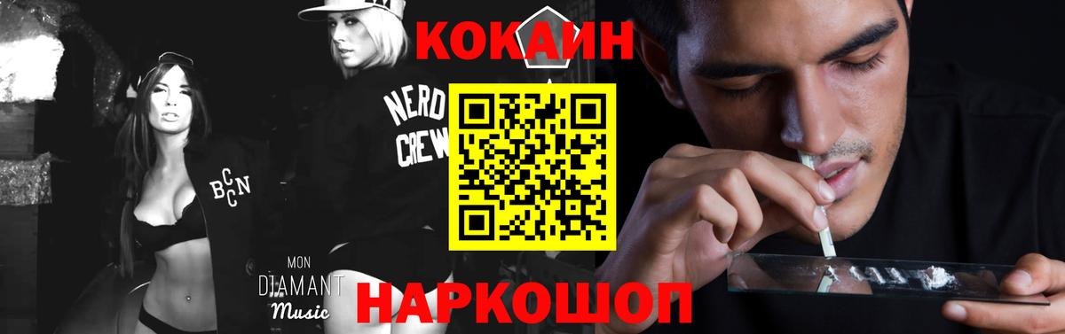 Костомукша  КОКАИН Columbia  Кокаин Колумбийский  Cocaine  Вход с VPN 