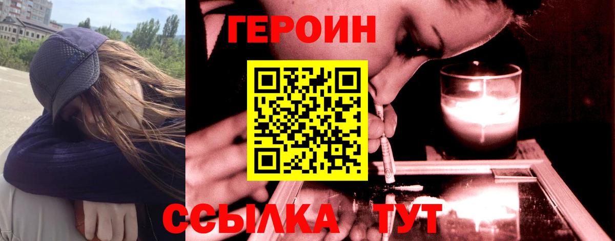 ГЕРОИН  ГЕРОИН белый  Вход с VPN  Костомукша 
