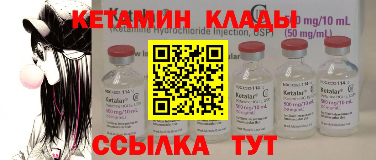 Костомукша  КЕТАМИН ketamine  Вход с VPN 