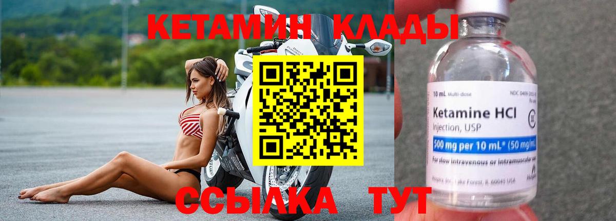 Кетамин VHQ Костомукша