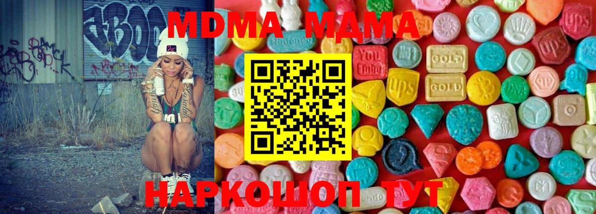 МДМА Molly  Вход с VPN  MDMA  МДМА молли  Костомукша 