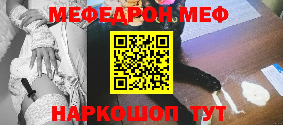 МЕФ VHQ  МЕФ  Костомукша  Вход с VPN  Мефедрон мука 