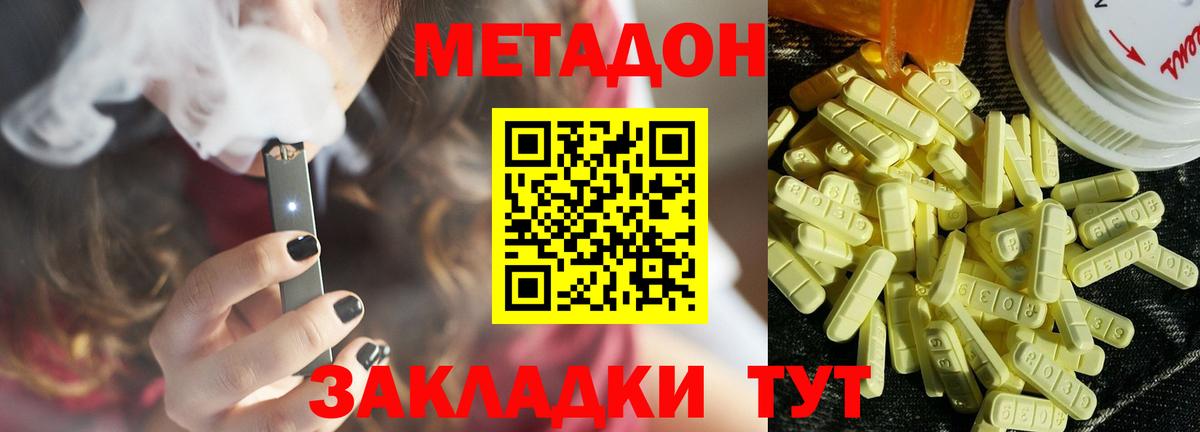 Костомукша  Метадон VHQ  omg маркетплейс  Вход с VPN 