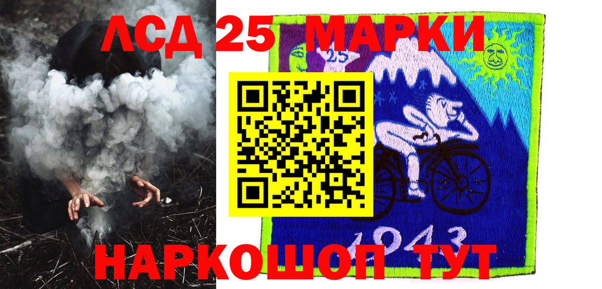 Марки 25I-NBOMe 1,8мг  Вход с VPN  Костомукша 
