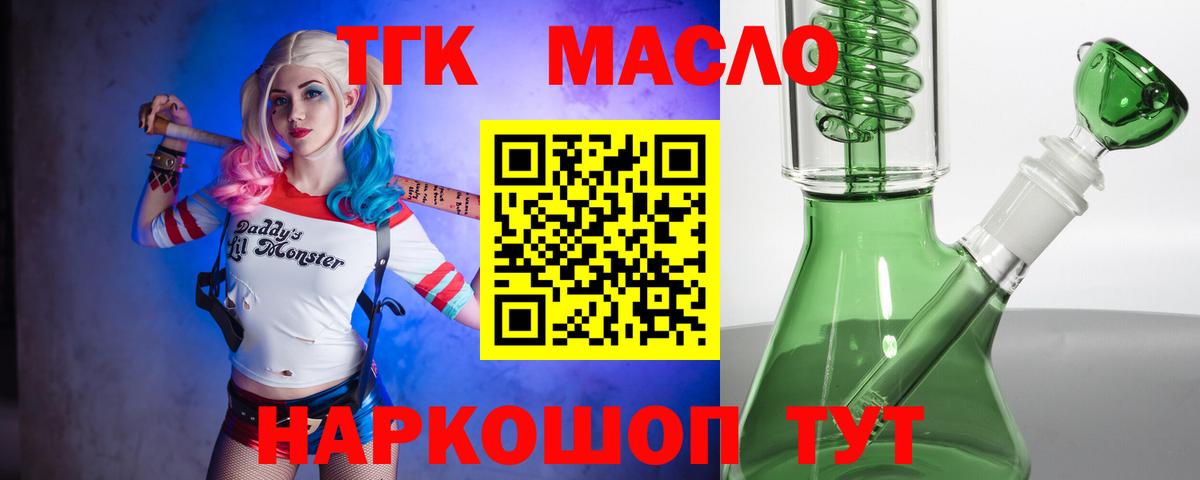 ТГК Wax  Вход с VPN  магазин    Костомукша 